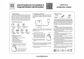 Настольная лампа декоративная Lightstar Alfa 745950 в Менделеевске - mendeleevsk.mebel24.online | фото 3