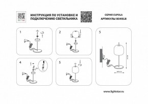 Настольная лампа декоративная Lightstar Cupola 804918 в Менделеевске - mendeleevsk.mebel24.online | фото 2