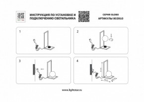 Настольная лампа декоративная Lightstar Globo 803910 в Менделеевске - mendeleevsk.mebel24.online | фото 2