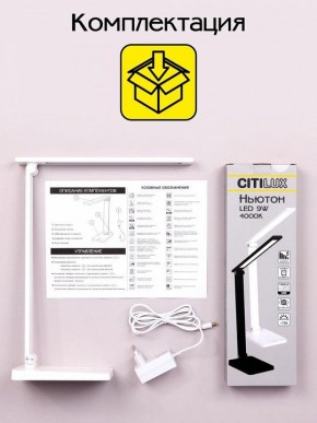 Настольная лампа офисная Citilux Ньютон CL803080 в Менделеевске - mendeleevsk.mebel24.online | фото 8