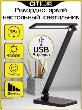 Настольная лампа офисная Citilux Ньютон CL803081 в Менделеевске - mendeleevsk.mebel24.online | фото 2