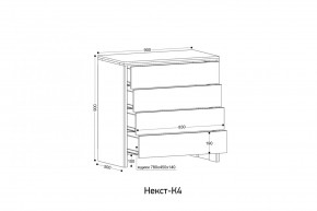 НЕКСТ - К4 Комод в Менделеевске - mendeleevsk.mebel24.online | фото 2