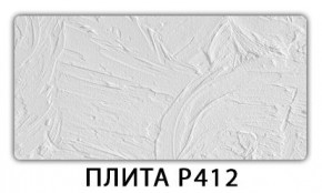 Обеденный стол Паук с фотопечатью узор Плита Р410 в Менделеевске - mendeleevsk.mebel24.online | фото 9