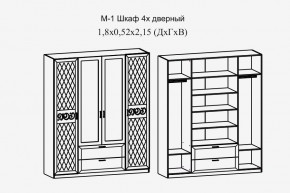 Париж № 1 Шкаф 4-х дв. с зеркалами (ясень шимо свет/силк-тирамису) в Менделеевске - mendeleevsk.mebel24.online | фото 2