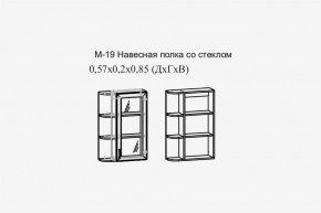 Париж №19 Навесная полка с зеркалом (ясень шимо свет/силк-тирамису) в Менделеевске - mendeleevsk.mebel24.online | фото 2