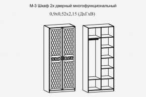 Париж № 3 Шкаф 2-х дв. (ясень шимо свет/силк-тирамису) в Менделеевске - mendeleevsk.mebel24.online | фото 2