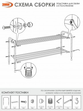 ПДОА32 Ч Подставка для обуви "Альфа 32" Черный в Менделеевске - mendeleevsk.mebel24.online | фото