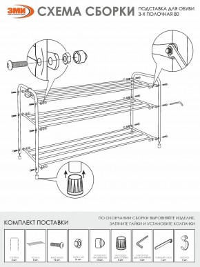 ПДОА33 М Подставка для обуви "Альфа 33" Медный антик в Менделеевске - mendeleevsk.mebel24.online | фото 4