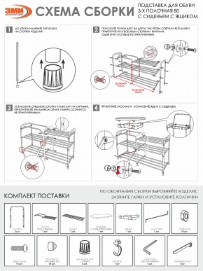 ПДОА33СЯ Ч Подставка для обуви "Альфа 33" с сиденьем и ящиком Черный в Менделеевске - mendeleevsk.mebel24.online | фото 10