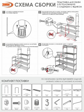 ПДОА35СЯ Ч Подставка для обуви "Альфа 35" с сиденьем и ящиком Черный в Менделеевске - mendeleevsk.mebel24.online | фото 8