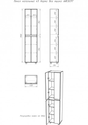 Пенал напольный 45 Норма без ящика АЙСБЕРГ (DA1644P) в Менделеевске - mendeleevsk.mebel24.online | фото 3