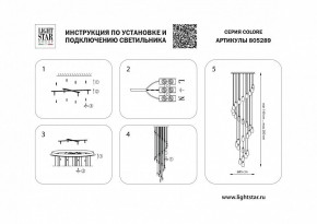 Подвесная люстра Lightstar Colore 805289 в Менделеевске - mendeleevsk.mebel24.online | фото 3