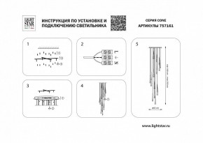 Подвесная люстра Lightstar Cone 757161 в Менделеевске - mendeleevsk.mebel24.online | фото 3