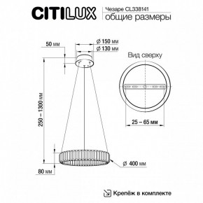 Подвесной светильник Citilux Чезаре CL338141 в Менделеевске - mendeleevsk.mebel24.online | фото 3