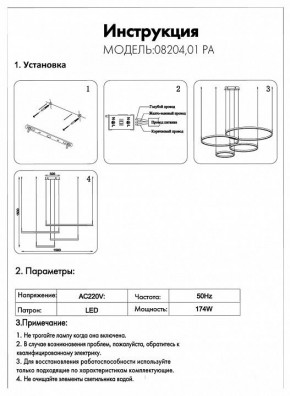 Подвесной светильник Kink Light Тор 08204,01PA(4000K) в Менделеевске - mendeleevsk.mebel24.online | фото 2