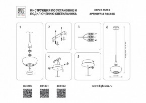 Подвесной светильник Lightstar Astra 804400 в Менделеевске - mendeleevsk.mebel24.online | фото 3