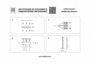 Подвесной светильник Lightstar Celesta 809210 в Менделеевске - mendeleevsk.mebel24.online | фото 5