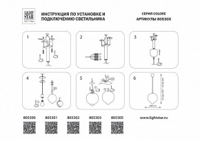 Подвесной светильник Lightstar Colore 805302 в Менделеевске - mendeleevsk.mebel24.online | фото 5