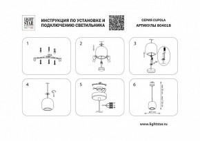 Подвесной светильник Lightstar Cupola 804018 в Менделеевске - mendeleevsk.mebel24.online | фото 3