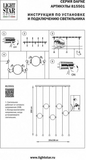 Подвесной светильник Lightstar Dafne 815501 в Менделеевске - mendeleevsk.mebel24.online | фото 2