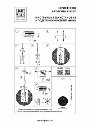 Подвесной светильник Lightstar Fermo 724362 в Менделеевске - mendeleevsk.mebel24.online | фото 4