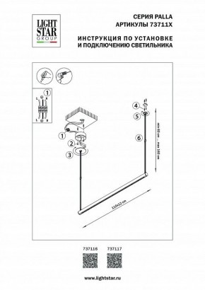 Подвесной светильник Lightstar Palla 737116 в Менделеевске - mendeleevsk.mebel24.online | фото 2