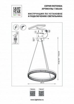 Подвесной светильник Lightstar Rotonda 736161 в Менделеевске - mendeleevsk.mebel24.online | фото 3