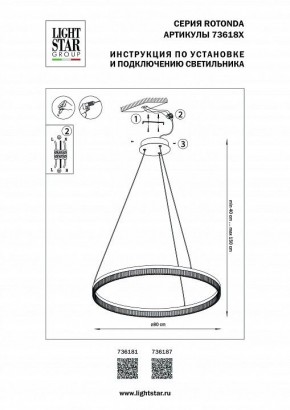 Подвесной светильник Lightstar Rotonda 736181 в Менделеевске - mendeleevsk.mebel24.online | фото 3