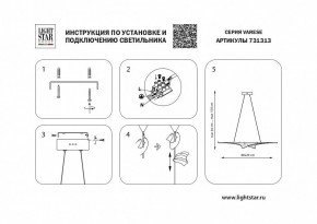 Подвесной светильник Lightstar Varese 731313 в Менделеевске - mendeleevsk.mebel24.online | фото 6