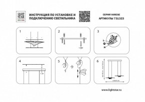 Подвесной светильник Lightstar Varese 731323 в Менделеевске - mendeleevsk.mebel24.online | фото 4