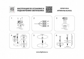 Подвесной светильник Lightstar Viola 814531 в Менделеевске - mendeleevsk.mebel24.online | фото 4