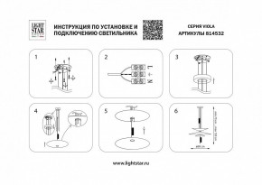 Подвесной светильник Lightstar Viola 814532 в Менделеевске - mendeleevsk.mebel24.online | фото 3