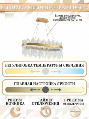 Подвесной светильник Natali Kovaltseva Smart Нимбы LED LAMPS 81264 в Менделеевске - mendeleevsk.mebel24.online | фото 6