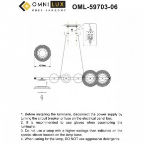 Подвесной светильник Omnilux Crocetta OML-59703-06 в Менделеевске - mendeleevsk.mebel24.online | фото 9