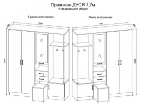 Прихожая Дуся 1.7 УНИ (Дуб Бунратти/Цемент) в Менделеевске - mendeleevsk.mebel24.online | фото 2