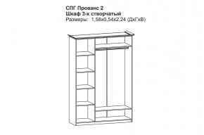 Прованс-2 Шкаф 3-х дверный с зеркалом (Бежевый/Текстура белая платиной золото) в Менделеевске - mendeleevsk.mebel24.online | фото 2