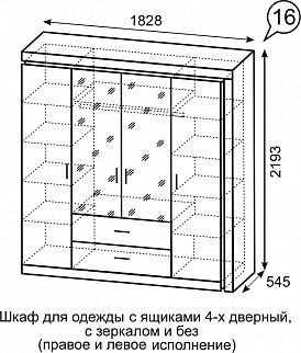 Шкаф для одежды с ящиками 4-х створчатый с зеркалом Люмен 16 в Менделеевске - mendeleevsk.mebel24.online | фото 3