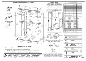 Шкаф-купе СВК-1700, цвет белый, ШхГхВ 170х61х220 см. в Менделеевске - mendeleevsk.mebel24.online | фото 11