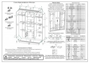 Шкаф-купе СВК-1700, цвет венге/дуб лоредо, ШхГхВ 170х61х220 см. в Менделеевске - mendeleevsk.mebel24.online | фото 10