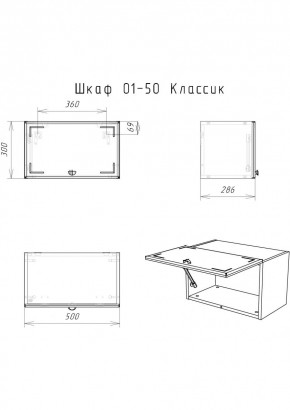 Шкаф навесной Классик 01-50 АЙСБЕРГ (DA1144HR) в Менделеевске - mendeleevsk.mebel24.online | фото