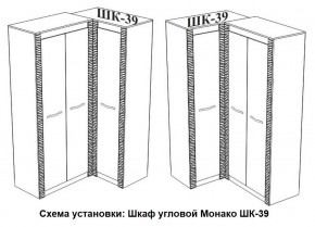 Спальня Монако (модульная) ясень белый/F12 в Менделеевске - mendeleevsk.mebel24.online | фото 29