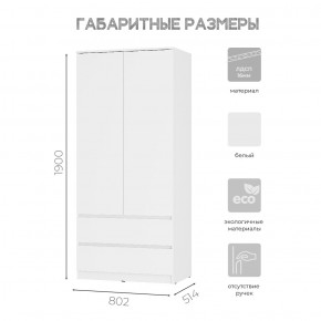 Спальня Симпл (белая) модульная в Менделеевске - mendeleevsk.mebel24.online | фото 38