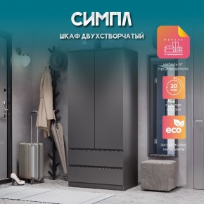 Спальня Симпл (графит) модульная в Менделеевске - mendeleevsk.mebel24.online | фото 37