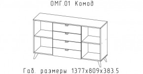 ОМЕГА Спальный гарнитур (модульная) в Менделеевске - mendeleevsk.mebel24.online | фото 8