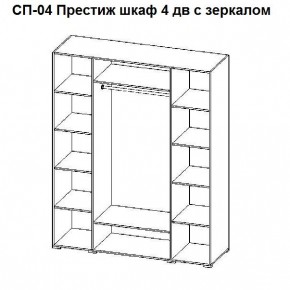 Спальный гарнитур Престиж (модульная) в Менделеевске - mendeleevsk.mebel24.online | фото 24