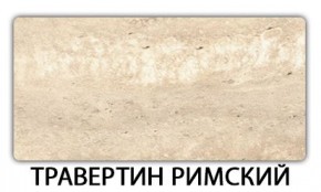 Стол-бабочка Бриз пластик Голубой шелк в Менделеевске - mendeleevsk.mebel24.online | фото 21