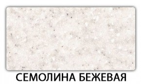 Стол-бабочка Бриз пластик Кастилло темный в Менделеевске - mendeleevsk.mebel24.online | фото 19