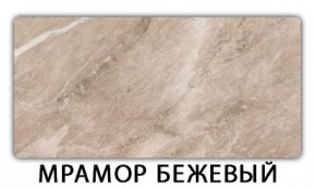 Стол-бабочка Бриз пластик Риголетто светлый в Менделеевске - mendeleevsk.mebel24.online | фото 13