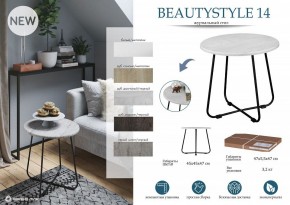 Стол журнальный BeautyStyle 14 в Менделеевске - mendeleevsk.mebel24.online | фото 4