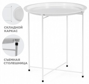 Стол журнальный Tray в Менделеевске - mendeleevsk.mebel24.online | фото 2